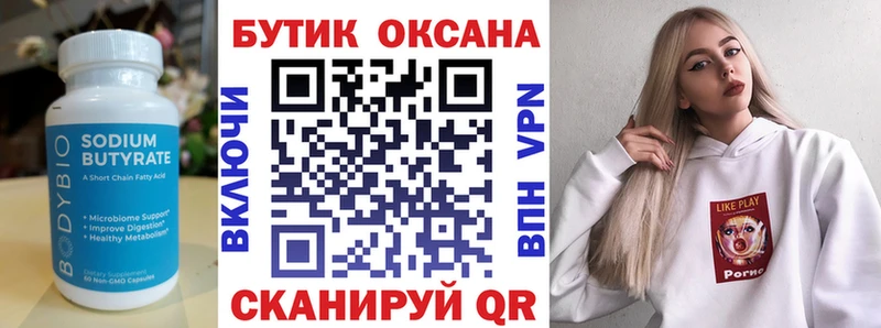 сколько стоит  Вышний Волочёк  БУТИРАТ GHB 