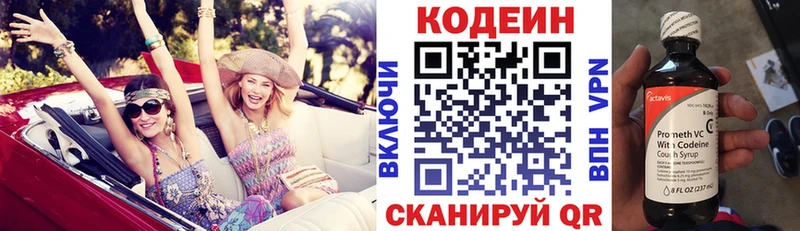 Кодеиновый сироп Lean напиток Lean (лин) KRAKEN маркетплейс Вышний Волочёк