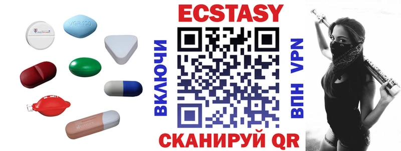 Ecstasy 99%  Вышний Волочёк 