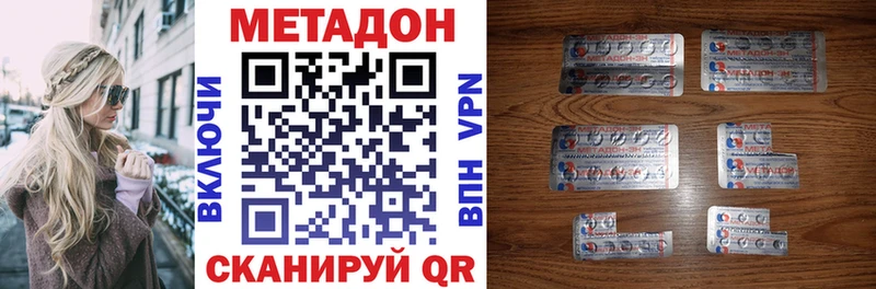 МЕТАДОН VHQ  что такое наркотик  дарк нет телеграм  Вышний Волочёк 